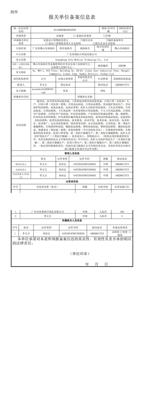 Customs Import/Export Consignee Filing